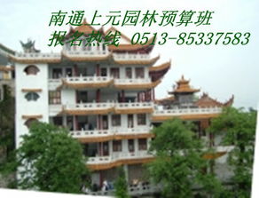 南通地區園林景觀與仿古建筑工程預算及型號規格學習指南