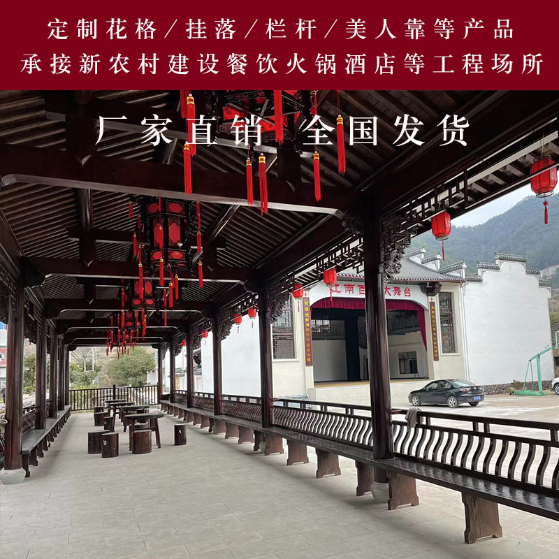 定制中式實木美人靠欄桿 戶外涼亭長廊防腐護欄座椅與吳王靠 |